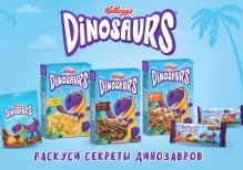 Игры на внимание и дино-тату в каждой пачке: печенье и готовые завтраки от нового бренда Kellogg’s Dinosaurs. Р-р-р-р-раскуси секреты динозавров!