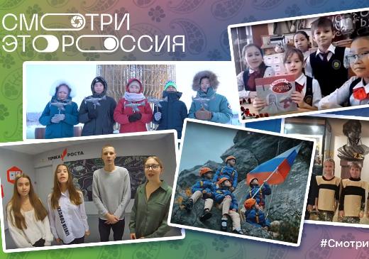 Школьники-видеоблогеры со всей России расскажут историю 89 регионов страны