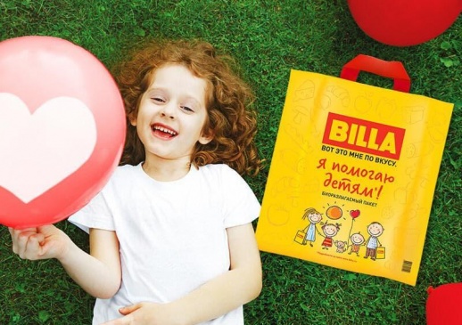 Счастливые истории, сложенные в желтый пакет: BILLAи фонд «Детские сердца» подвели итоги первых месяцев сотрудничества