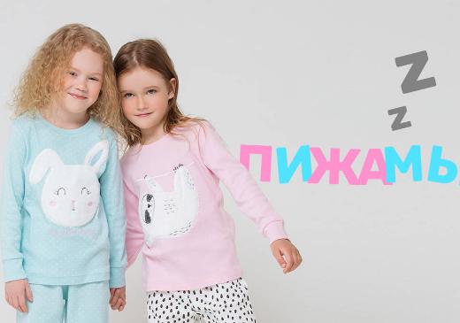 Новый бренд технологичной детской одежды появился на Ozon