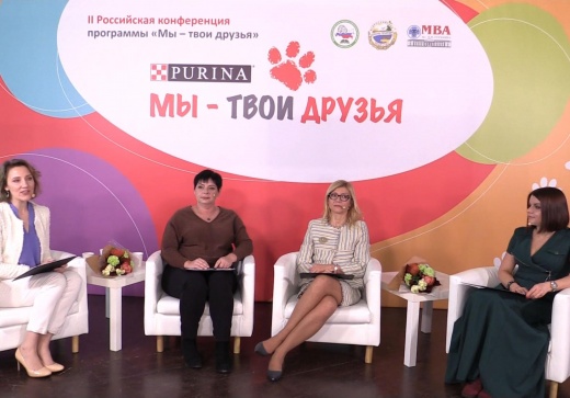 Purina обучит ответственному отношению к домашним животным еще 250 000 школьников из 30 регионов России