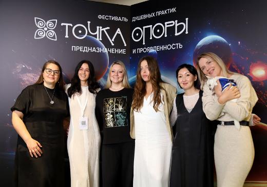 Найти предназначение и обрести гармонию: фестиваль душевных практик «ТОЧКА ОПОРЫ 2.0» пройдет в центре Москвы