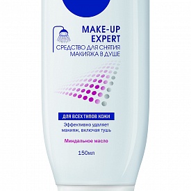 NIVEA MAKE-UP Expert: инновационные продукты для снятия макияжа